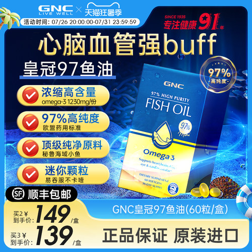 美国进口97%高纯度深海鱼油omega3高浓度软胶囊dha成人健身男女性
