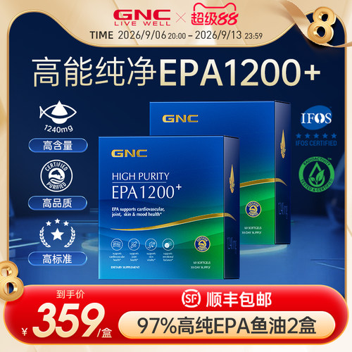 GNC健安喜97鱼油蛋蛋推荐