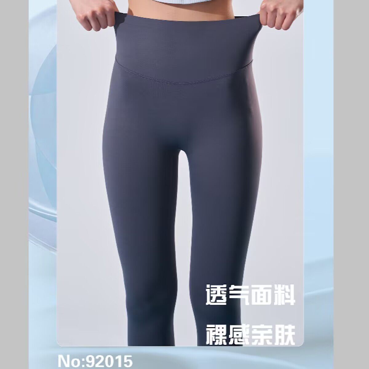 如锦蛋蛋无线裤打底裤女92015外穿春夏超薄款高腰收腹无痕瑜伽裤