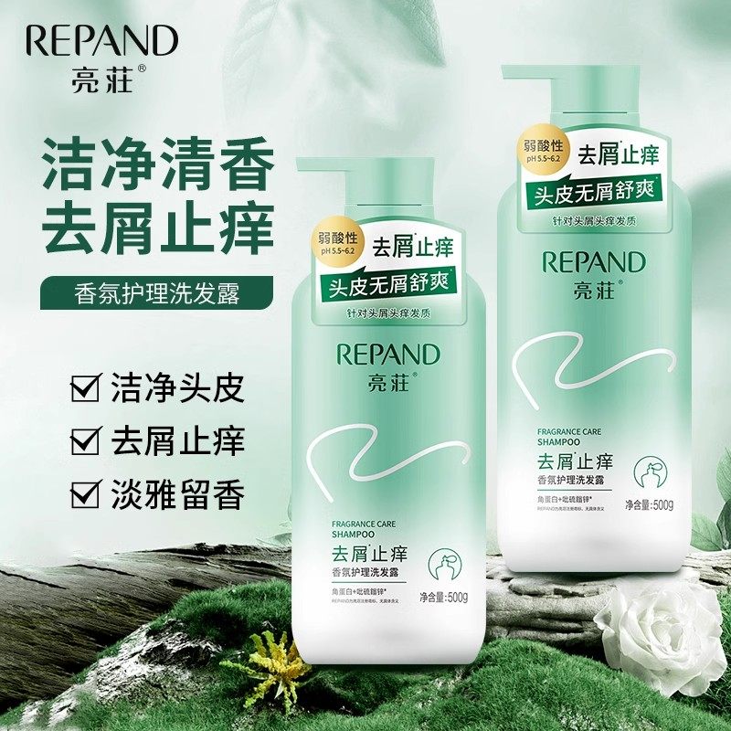 亮荘去屑止痒洗发水男女清爽控油蓬松柔顺香氛护理亮庄洗发露正品,美发护发/假发,洗发水,淘宝优惠券,粉丝福利购,淘宝优惠卷