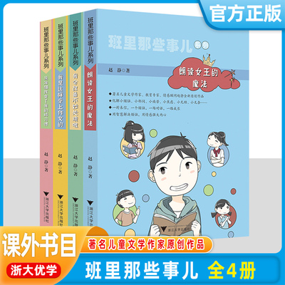 班里那些事儿我是这样爱上作文的