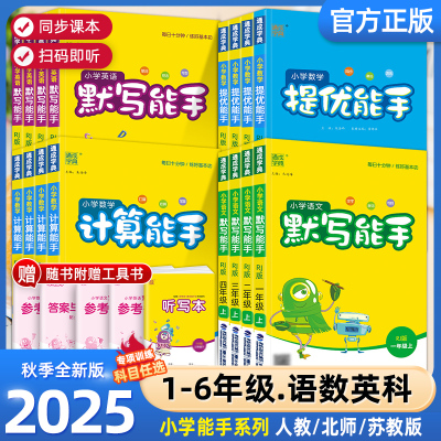 通城学典同步训练专项练习