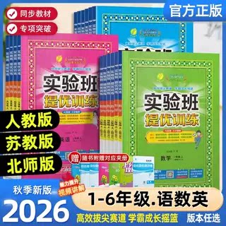 下册发2026春 上册发2026秋