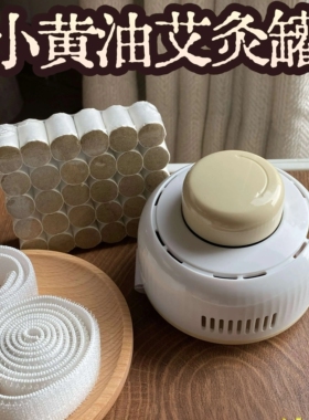 家用多功能微烟明火艾灸盒艾灸罐艾柱随身灸艾草热敷腹部无烟器具