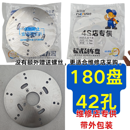 电动四轮车三轮车固定碟刹盘刹车盘180 42 60新款原装改装通用型