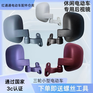 金彭卫士冠能W哈牛雅迪新日H60+电动三轮车后视反光凸面镜大视野