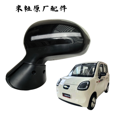 金蚂蚁大五菱海宝玲珑锐驰配件电动四轮车原装倒车镜后视镜反光镜