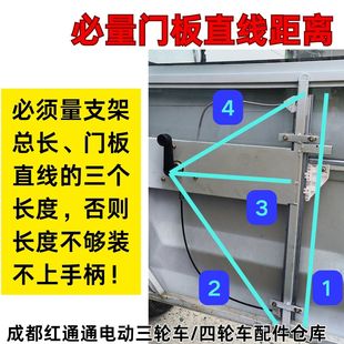 手摇玻璃升降器 新能源电动三轮车四轮车老年代步车手动升窗器