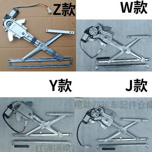 龙启金彭盛昊名爵金宝来宝岛恩图雷迈电动四轮车玻璃升降器电机