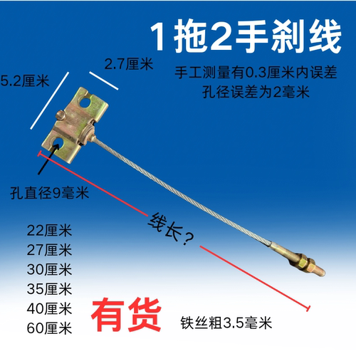 手刹线一拖二一分二拉线手刹拉线连接线电动三轮四轮车摩托车刹车