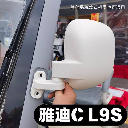 大安春风3号雅迪CL9SCM16Cl18电动三轮车后视镜反光镜凸面镜