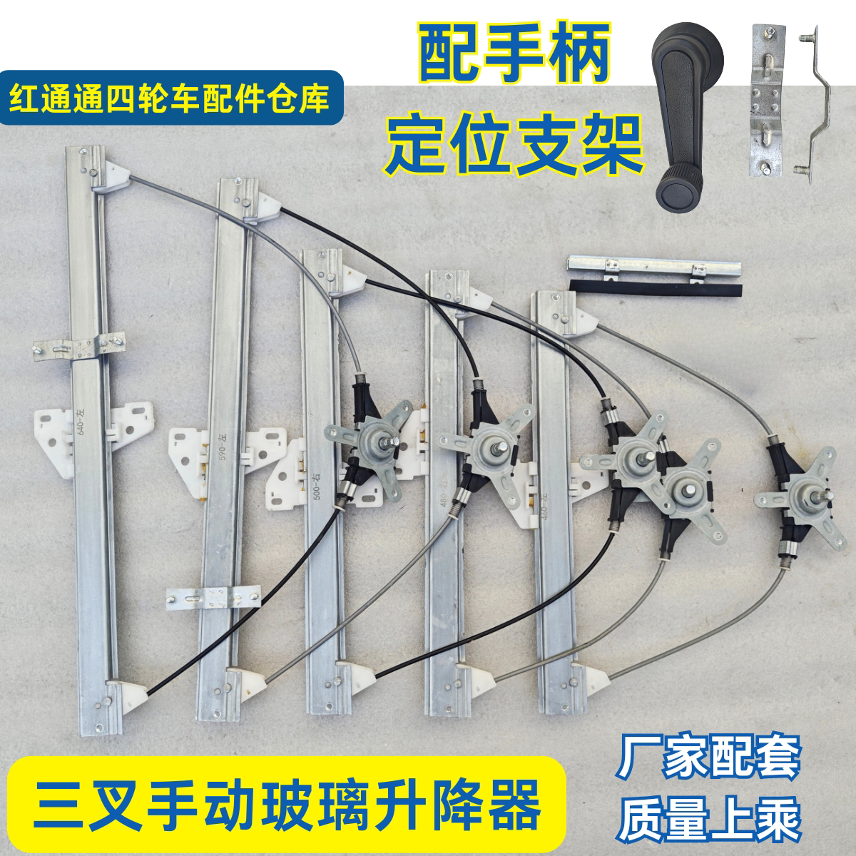 电动四轮车红通通手摇升降图片