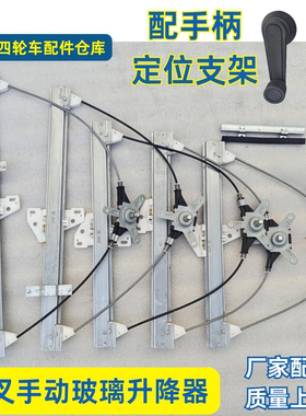 电动四轮车红通通手摇升降