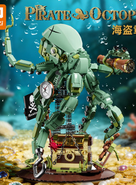 涌乐星新品海盗章鱼拼装积木