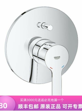 德国高仪 莱尼暗装单把手面板（带分水）19297001/19296