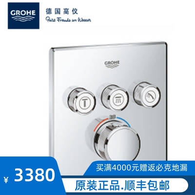 德国淋雨面板GROHE/高仪