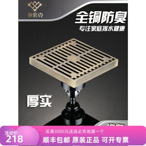 返必克 全铜防臭地漏 磁悬浮淋浴房下水道盖大排水防反水溢水加厚
