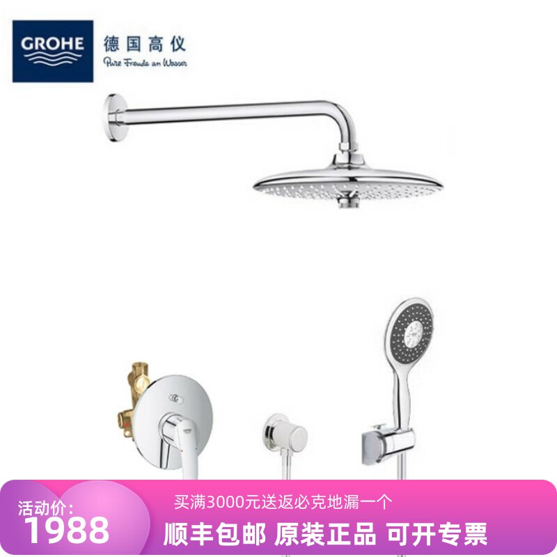 暗装非恒温入墙式淋浴花洒260MM顶喷四式130MM手持