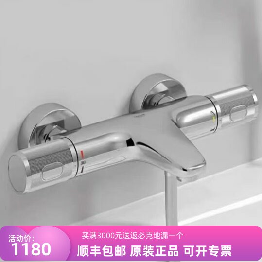德国高仪恒温浴缸龙头34779000