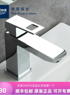 德国高仪23445000欧瑞方中出水口面盆龙头单孔龙头23445