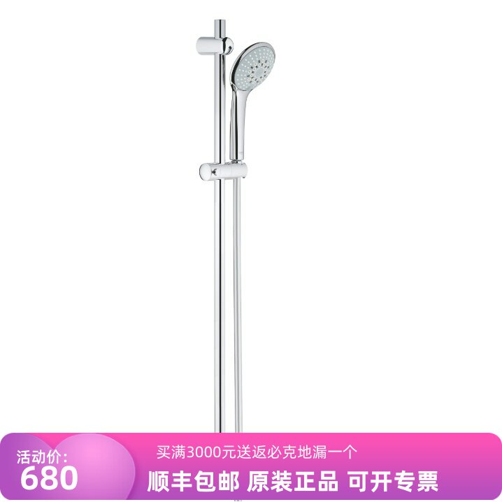 德国高仪明装花洒27227001
