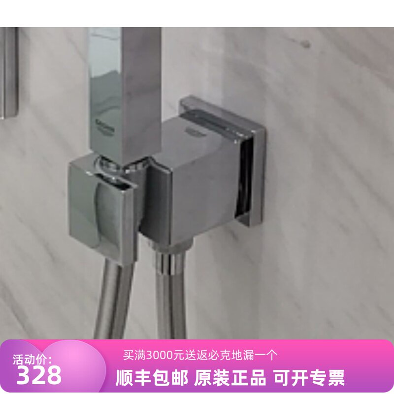 特价德国高仪34706花洒里面的方形卡座手持卡座
