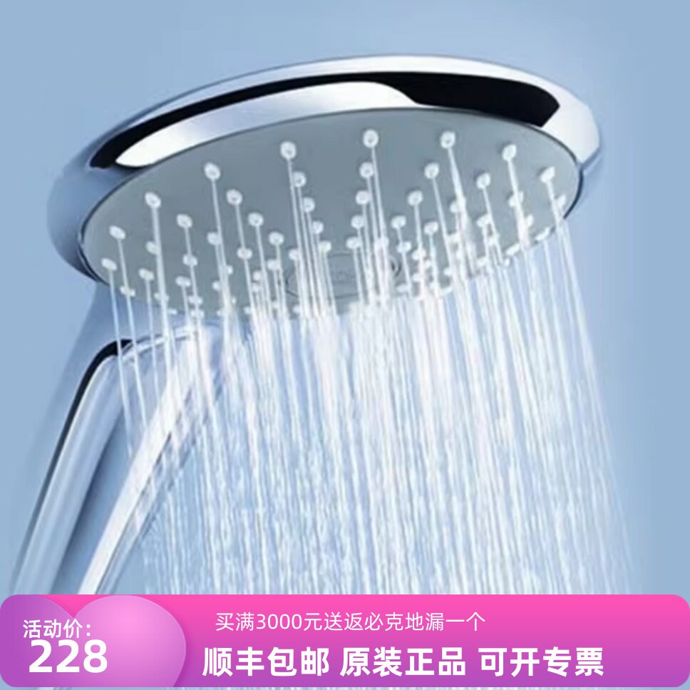 高仪淋浴喷头手持花洒