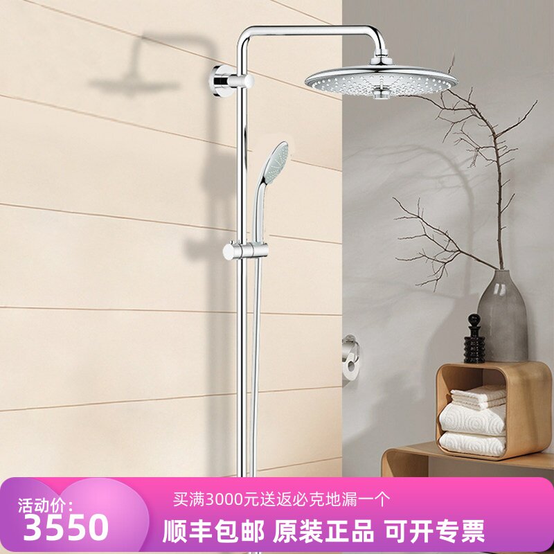一体式升降杆明装花洒淋浴