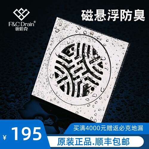 返必克 全铜地漏 防臭地漏防臭器卫生间卫浴阳台天台地漏盖圆形