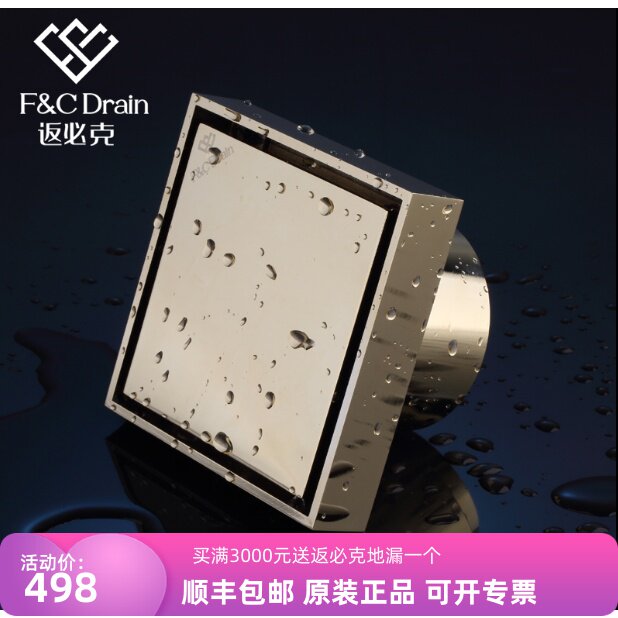 返必克地漏全铜防臭磁悬浮卫生间