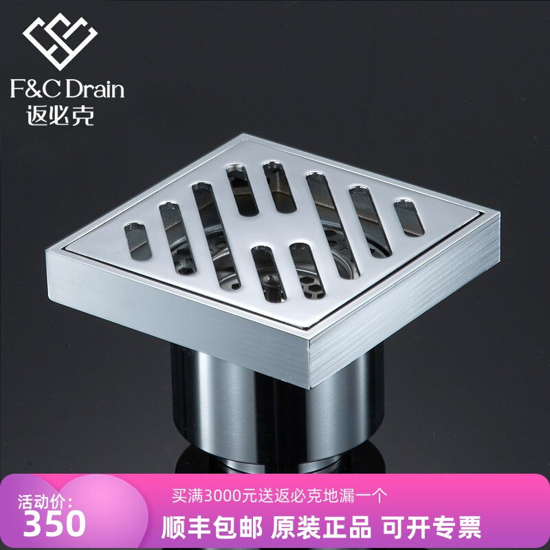 返必克全铜方形地漏加厚实防虫防臭防返水卫生间淋浴地漏铜芯75管