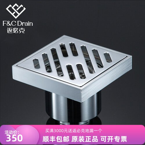 返必克全铜方形地漏加厚实防虫防臭防返水卫生间淋浴地漏铜芯75管