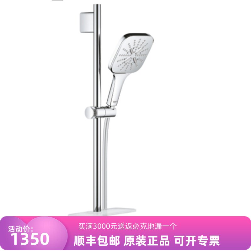 德国高仪瑞雨智能激活130mm方形手持花洒组合,26584000 杆长600