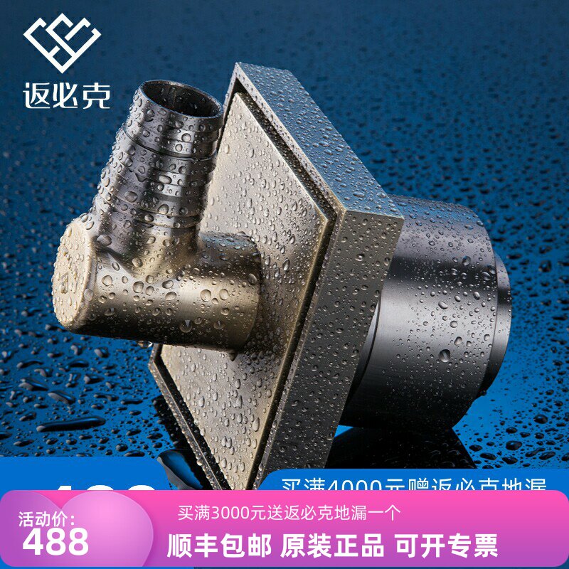 返必克洗衣机地漏 防返水全铜防臭防虫滚筒洗衣机大流量大排水