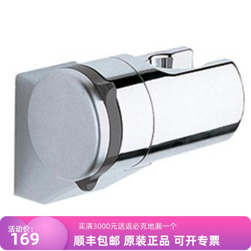 德国高仪花洒卡座可调角度花洒托架花洒卡座26183,27055