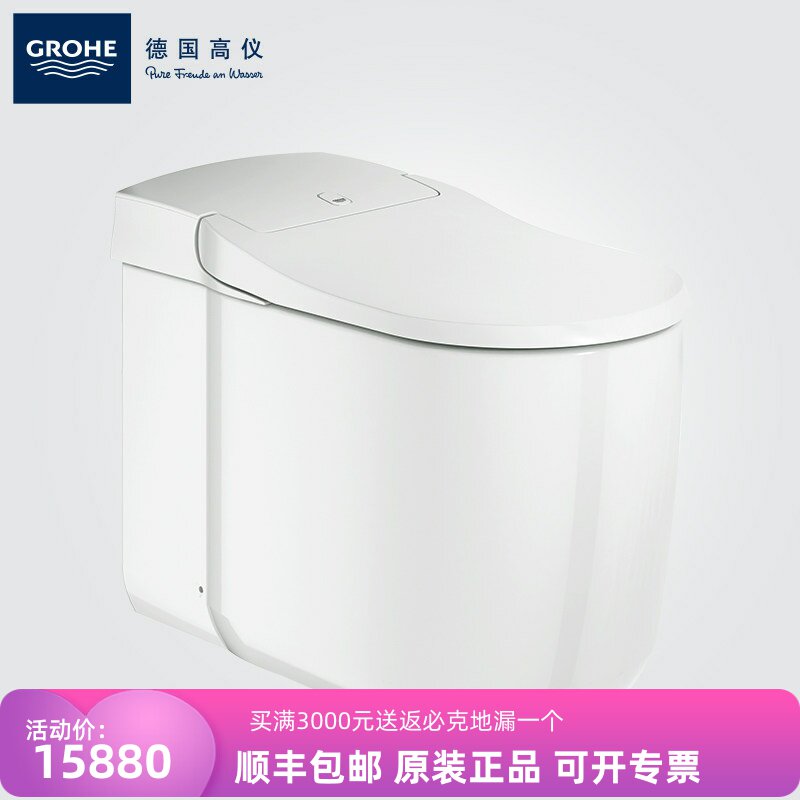 高仪智能马桶连体坐便器