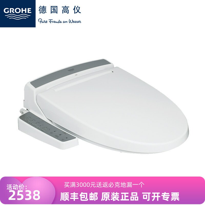 高仪德国坐便器智能马桶盖