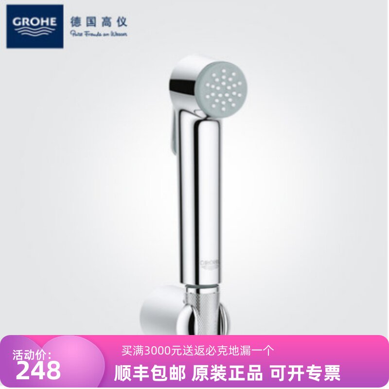 德国高仪洗手间净身大冲力喷枪