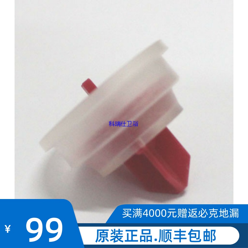 高仪水件进水阀止水胶圈马桶水箱