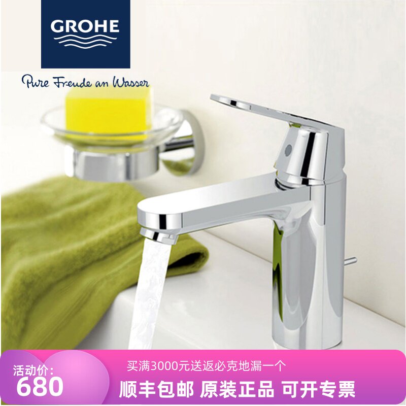 德国面盆龙头台面GROHE/高仪铜
