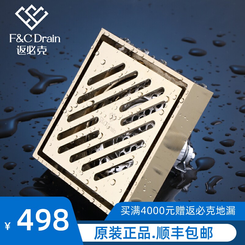 返必克 全铜防臭地漏防虫 别墅豪华卫生间大排量淋浴房全铜芯加厚