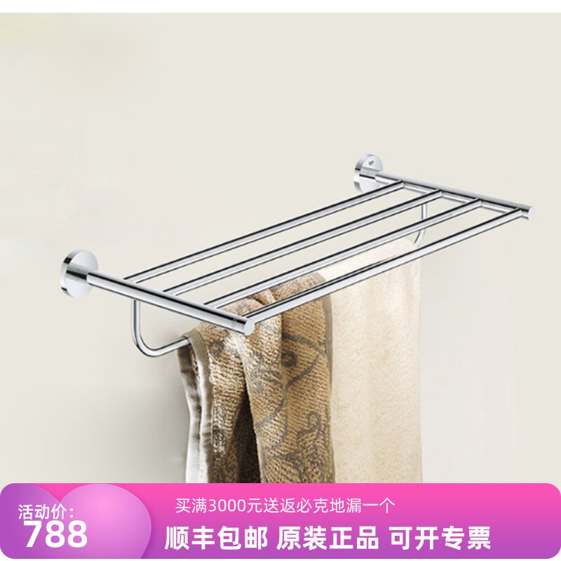 德国高仪卫生间浴巾架毛巾架浴室毛巾杆40462001/40462