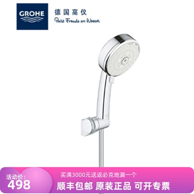 软管卡座新天都市型三式手持花洒