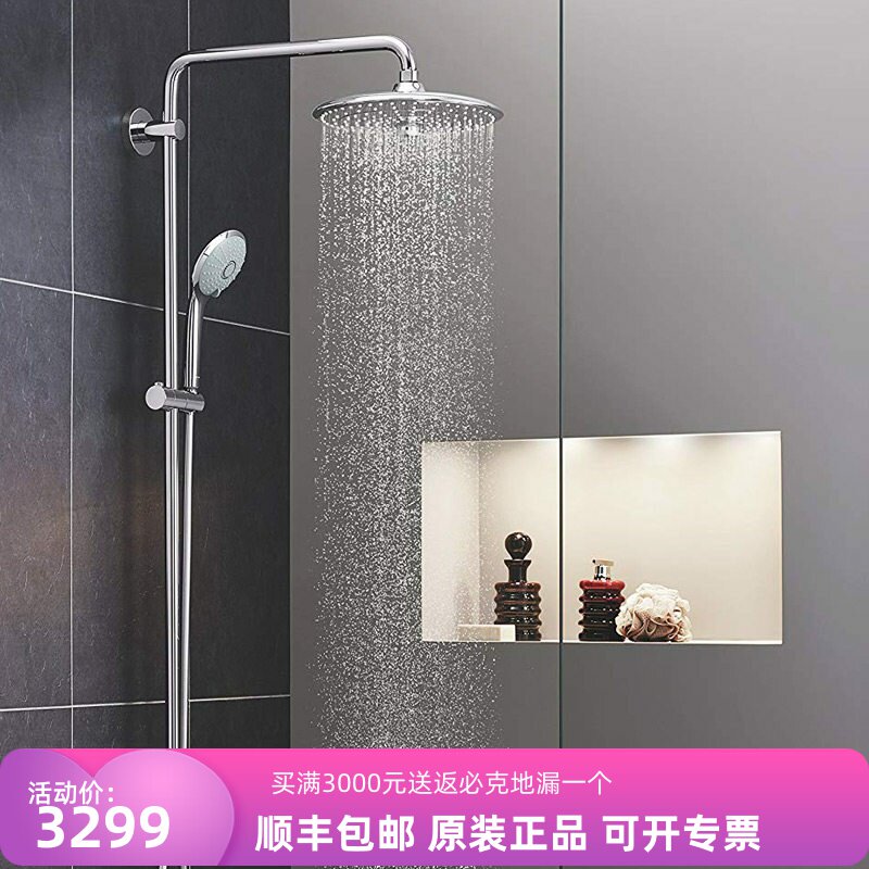 德国高仪 原装奥菲利亚恒温淋浴系统27296002