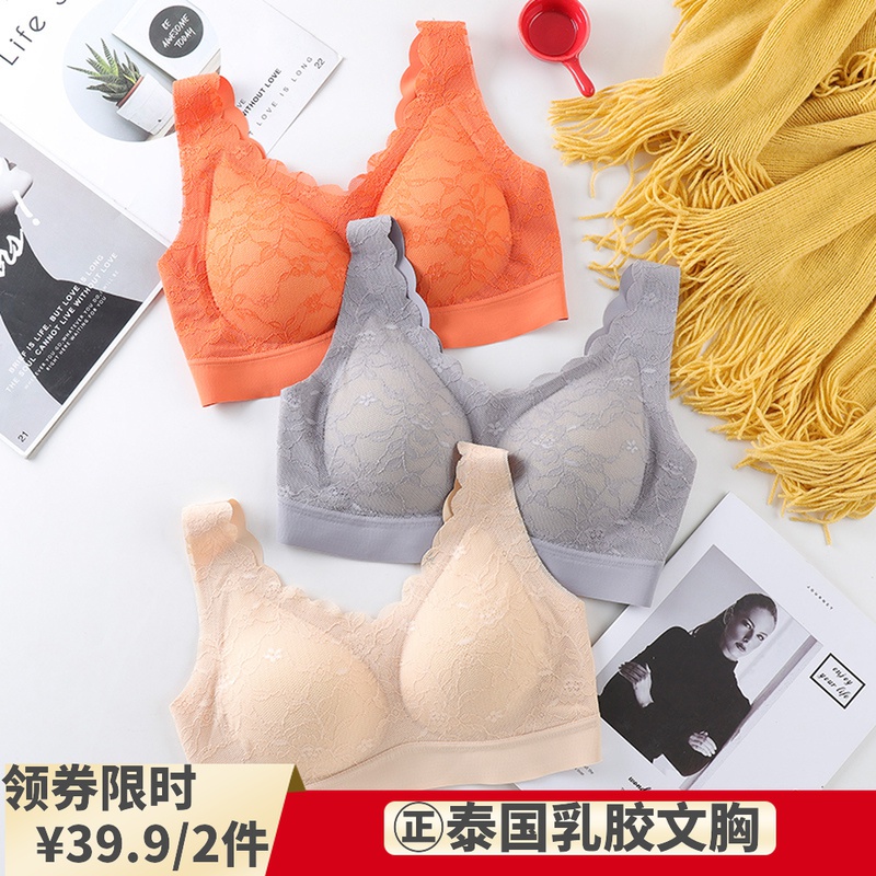㊣泰国乳胶内衣收副乳无痕运动背心式文胸无钢圈蕾丝性感胸罩薄款