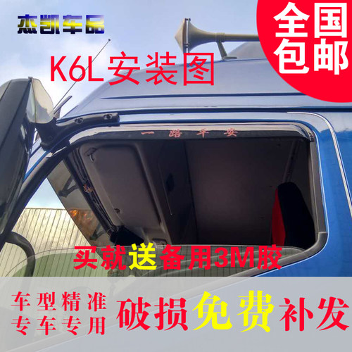 江淮格尔发晴雨挡车窗