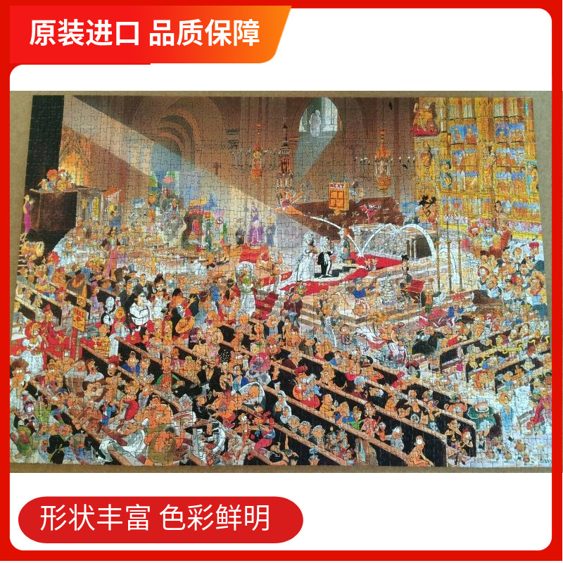 现货别结婚更快乐HEYE德国进口拼图1500片雷诺瓦