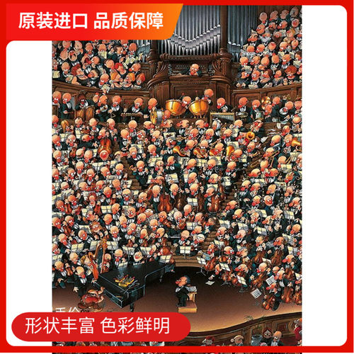 HEYE德国进口拼图LOUP漫画