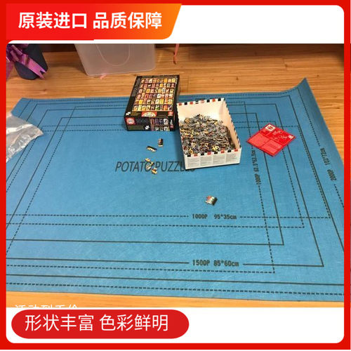 拼图助手 羊毛拼图毯拼图垫收纳毯5000 1000 2000 3000片成人工具 - 封面