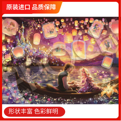 日本进口拼图迪士尼长发公主